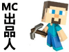 MinecraftƷ